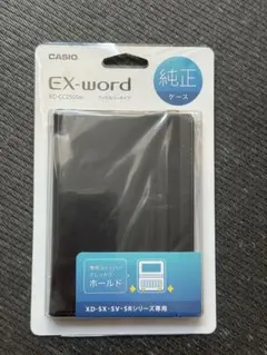 カシオ　電子辞書ケース　EX-word XD-CC2505BK 新品