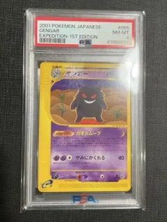 ポケモンカード カードe ゲンガー 085/128 1ED - メルカリ
