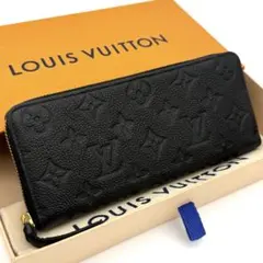 【新品近い】ルイヴィトン ポルトフォイユ クレマンス 長財布 アンプラント 黒