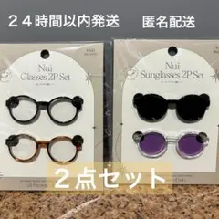 スリコ　3coins ぬい服　メガネ2種　サングラス2種　2点　匿名配送