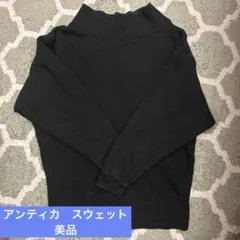 アンティカ　スウェット　ブラック　美品のサムネイル