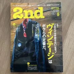 ☆ 2nd セカンド　vol.30 2009年9月号　☆
