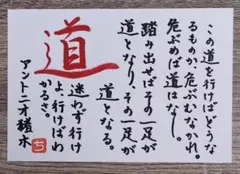 筆文字アート［40］ハンドメイド