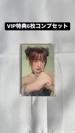 IVE SCOUT VIP特典トレーディングカード6枚セット