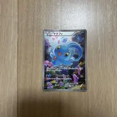 マナフィ CP5 幻·伝説ドリームキラコレクション 012/036