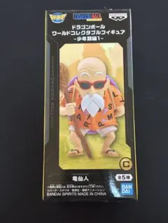 ドラゴンボール ワールドコレクタブルフィギュア 少年期編1 亀仙人
