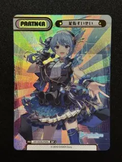 2025年最新】星街すいせい reバースの人気アイテム - メルカリ