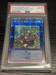 遊戯王　ヒータ　ウィン　アウス　エリア　ライナ　25th psa10 PSA9 遊戯王ヒータウィンアウスエリアライナ25thシークレットpsa10