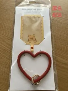 ディズニーストア⭐︎くまのプーさん スマートフォン用シリコンリング