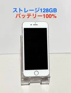 Apple iPhone 7 128GBローズゴールド バッテリー状態100%