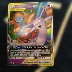 エーフィ&デオキシスGXのサムネイル