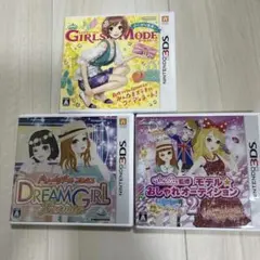 3DS わがままファッション ドリームガール　おしゃれオーディション