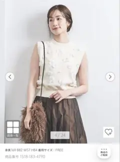 ユナイテッドアローズ　3Dフラワモチーフノースリーブニットベスト ニットベスト