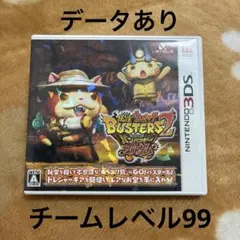 3DS 妖怪ウォッチバスターズ2 秘宝伝説バンバラヤー マグナム
