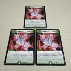 これは命懸けのデュエルなのです 3枚セット - メルカリ