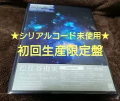 Wormhole / Yumi AraI 初回生産限定盤 松任谷由実 imase