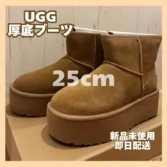 UGG 厚底ブーツ 25cm クラシック ミニ PLATFORM