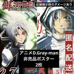 D.Gray-man ポストカードコレクション 未開封10枚セット - メルカリ