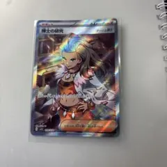 横線あり】サイトウ SR S8b VMAXクライマックス 261/184 - メルカリ