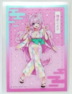 博衣こより 浴衣ver.ブロマイド【ホロライブ×極楽湯コラボ】