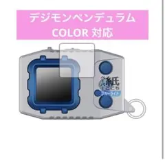 2025年最新】デジモンcolor ペンデュラムの人気アイテム - メルカリ