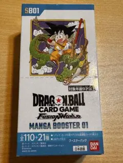 ドラゴンボールフュージョンワールド MANGA BOOSTER 01テープ付き