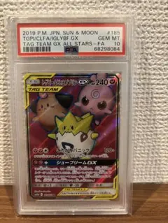 トゲピー&ピィ&ププリンGX SR SM12a TAG TEAM GXタッグオ… - メルカリ