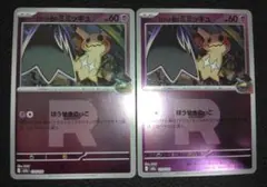 MEGAドリームex ロケット団のミミッキュ R ミラー