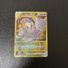 な*ん様 ミュウツーVSTAR SAR ソード&シールド ハイクラスパック VS