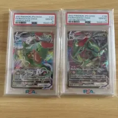 PSA10】レックウザVMAX 120/184 804 - メルカリ