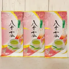八女茶 煎茶 お茶 緑茶 茶葉 上級煎茶 竹 3セット割引販売のサムネイル