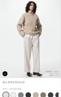 UNIQLOタックワイドパンツベージュS/2枚セット