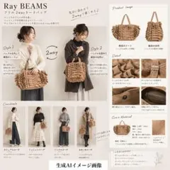 Ray BEAMS 2way レイビームス フリル トートバッグ ベージュ 変形