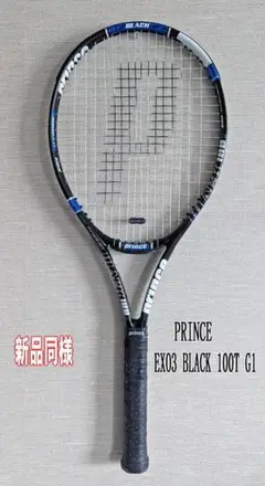 PRINCE EX03 BLACK 100T G1 新品同様
