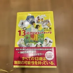 2025年最新】村上 龍の人気アイテム - メルカリ