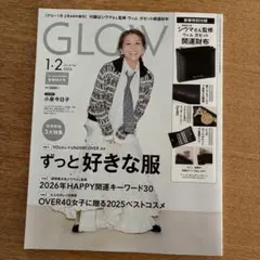 GLOW 2026年1・2月号　雑誌のみ