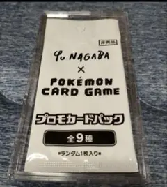 ポケモンカード　ナガバ　イーブイ　未開封　パック