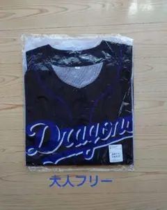 中日ドラゴンズ 20周年限定 FCユニフォーム