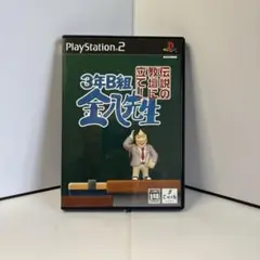 3年B組金八先生 伝説の教壇に立て!