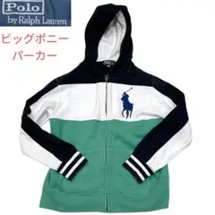 ポロラルフローレン ビッグポニー 刺繍 ロゴ　ジップパーカー フーディー