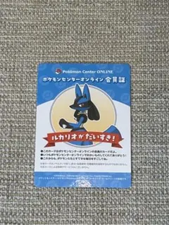 ルカリオ　ポケモンセンターオンライン　ホロ　ステッカー　PSA10 ポケモンセンターオンライン 会員証 ルカリオ ステッカー ワンパチ