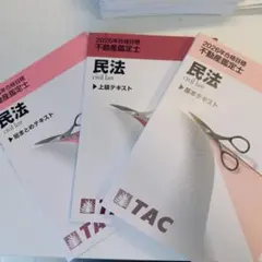 不動産鑑定評価基準の解説書 第4版 上下巻セット - メルカリ