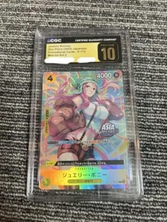 ワンピースカード 2026 ジュエリー・ボニー PSA10 ワンピースカード 2026 ジュエリー・ボニー PSA10鑑定済み - メルカリ