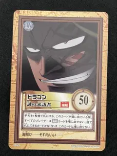 ONE PIECE ミラクルバトルカードダス 海賊王ゴール・D・ロジャー