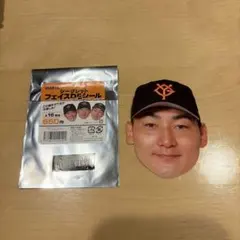 ジャイアンツ　シークレットフェイスDEシール　丸佳浩