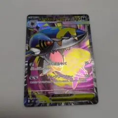 メガザメハダーex SR インフェルノX ポケモンカード