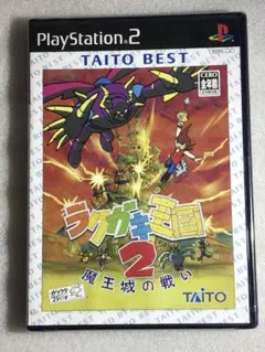 ●PS2ゲーム新品● ラクガキ王国2 魔王城の戦い プレイステーション2のサムネイル