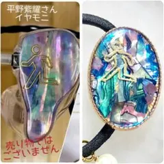 平野紫耀 イヤモニ風 非常口 ヘアゴム