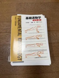 2026年最新】基礎運動学 第6版の人気アイテム - メルカリ