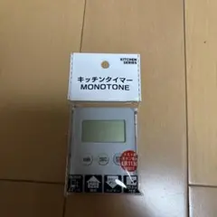 【新品未使用】　キッチンタイマー　グレー